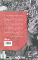 سفر به سرزمین آریایی ها - تصویر 2