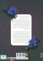 چون عاشق نفرت از منی 1 - تصویر 2