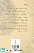 هزار و یک روز نشر نخستین - تصویر 2