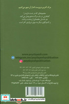 گریخته هفت روایت در باب مرگ - تصویر 2