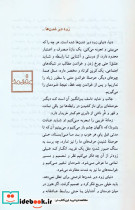 عبور می کنیم - تصویر 2