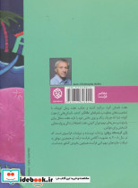 هفت داستان از دور دست ها - تصویر 2