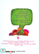 مجموعه هم قصه هم ریاضی - تصویر 2