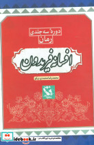 افسانه فریدون