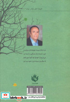 چه امیدی ست به فردای درخت - تصویر 2