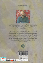 دیدار و گپ و گفتی با فروغ فرخ زاد - تصویر 2