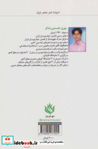 قرار بعدی پای گهواره شعرهام - تصویر 2
