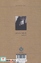 فقیر منم؛که ندارمت - تصویر 2