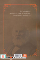 گزیده اشعار هنری لانگ فلو - تصویر 2