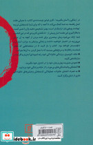 زندگی را آسان بگیرید نشر علم - تصویر 2