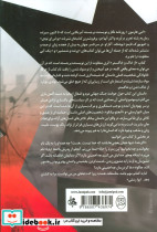از خاک و خاکستر - تصویر 2