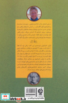 پسری که دور دنیا را رکاب زد 3 سفر به آسیا - تصویر 2