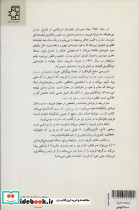 فیلمنامه فروید - تصویر 2