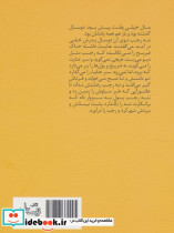 خدا لعنت کند سیاوش را - تصویر 2