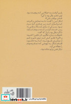 سهم من از درخت سیب - تصویر 2