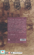 هذیان های روزانه یک مرد خفته - تصویر 2