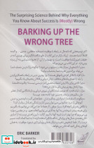 این راهش نیست - تصویر 3