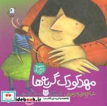 مهد کودک گربه ها