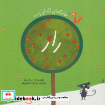 راز  نشر راز بارش
