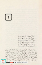 مژده بهار - تصویر 2