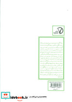 مردی که راه خانه اش را گم کرده بود - تصویر 2