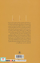 زنان داستان نویس نسل سوم - تصویر 2
