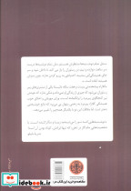 دوشنبه هایی که تو را می دیدم - تصویر 2