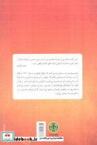 هیپی نشر کتاب پارسه - تصویر 2