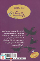 یک جفت جک جک چهارم و جک گورگونی - تصویر 2