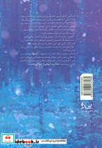 ورونیکا تصمیم می گیرد بمیرد نشر آوای چکامه - تصویر 2