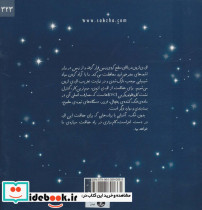 شکاف لایه ازون - تصویر 2