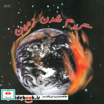 گرم شدن زمین قطع خشتی بزرگ