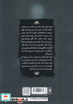 خانه فیوری ها 1 - تصویر 2