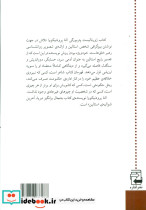 حقیقت ژوزف استالین - تصویر 2