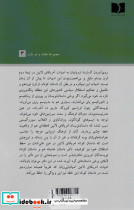 فراری ها - تصویر 2
