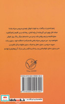 فصل سرد انتظار - تصویر 2