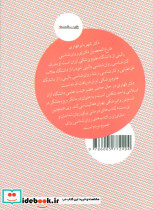 از خودآگاهی تا خودشناسی - تصویر 3