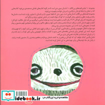 قصه های بی کلام 8 - تصویر 2