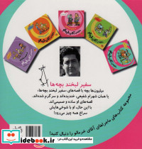 ماجراهای آقای خرمالو 1 - تصویر 2