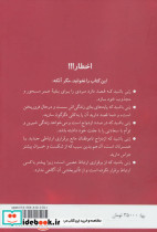 چراغ دل شوهرت را روشن کن - تصویر 2