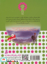 نبرد هیولاها53 - تصویر 2
