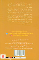 کتابچه ی مخوف - تصویر 2