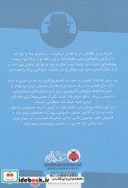 مدرسه ی جاسوسی 4 اسکی جاسوسی نشر شهرقلم - تصویر 2