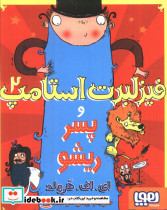 فیزلبرت استامپ 2