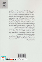 سومین دروغ - تصویر 2