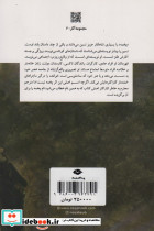 پخمه نشر نگاه - تصویر 2