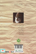 مجموعه شعر نیلوفری در قلب مرداب - تصویر 2