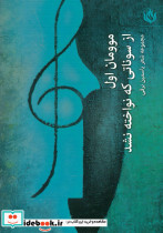 موومان 1