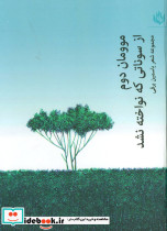 موومان 2
