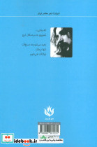 بلند مثل عمر - تصویر 2